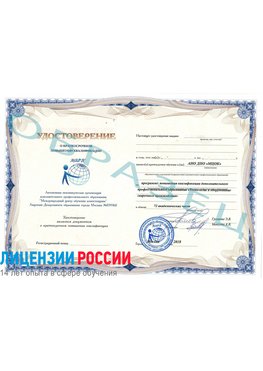 Образец удостоверение НАКС Тольятти Аттестация сварщиков НАКС